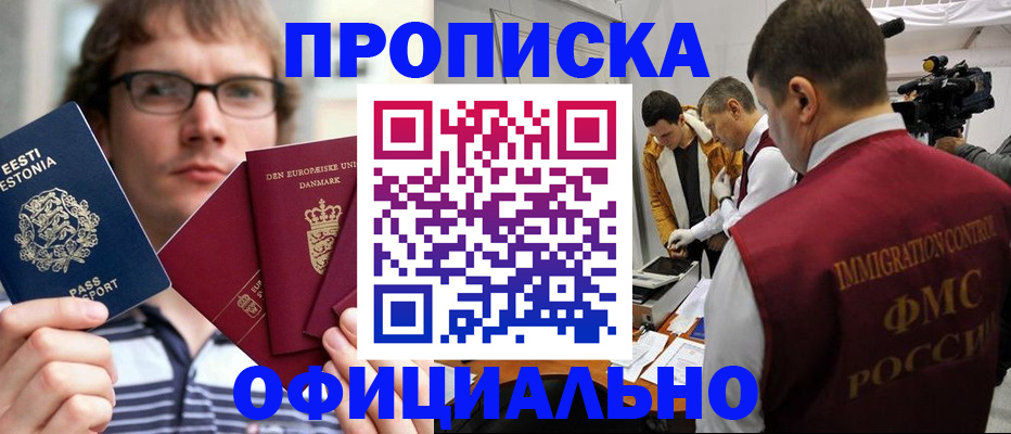 временная регистрация адрес в Шадринске