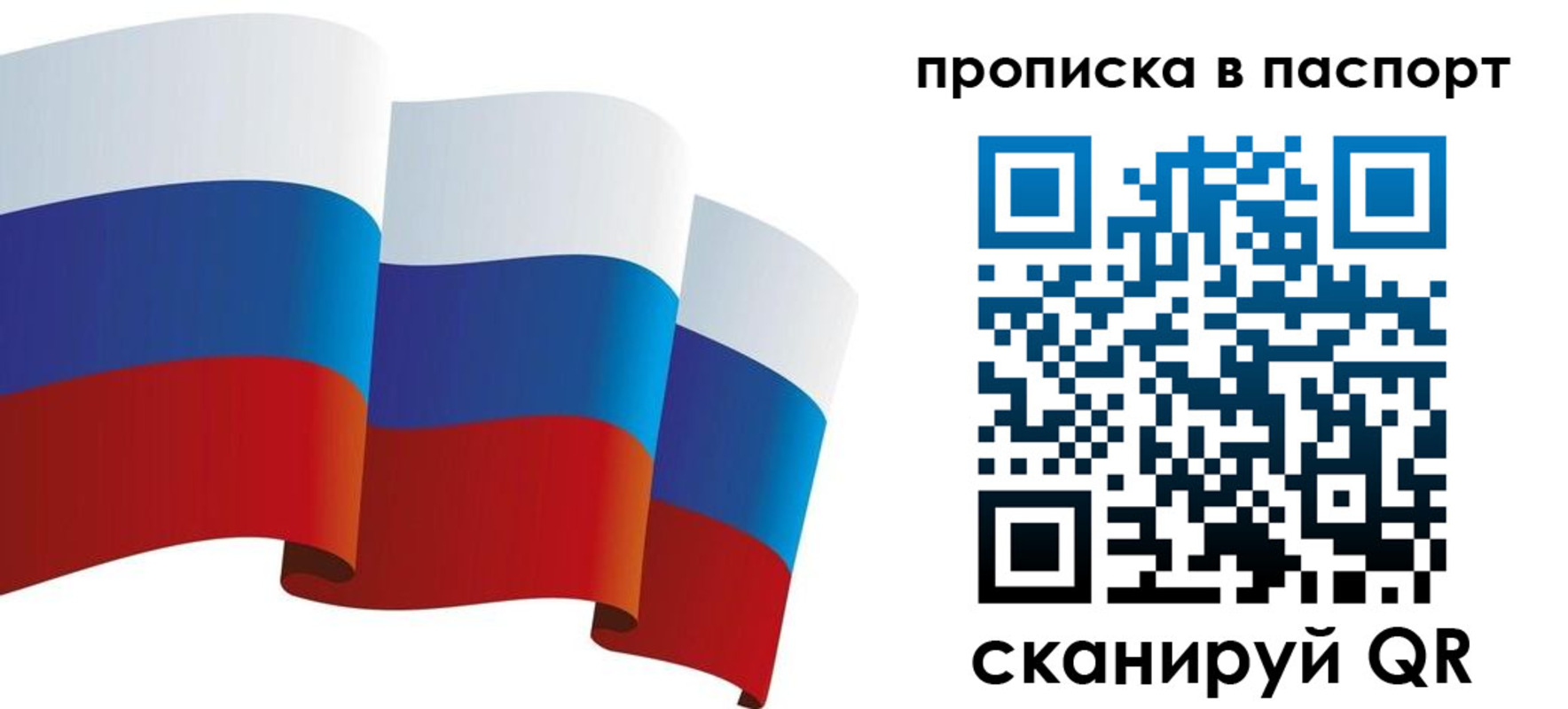 прописка законно в Шадринске