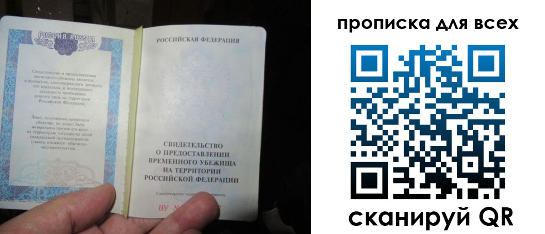 прописка ребенка в Шадринске