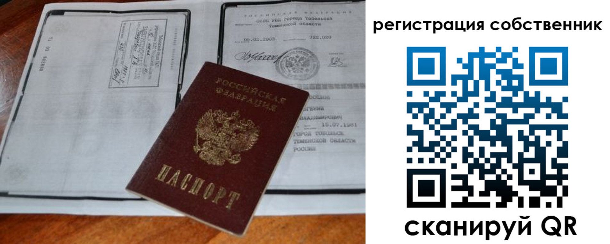 миграционный учет в Шадринске