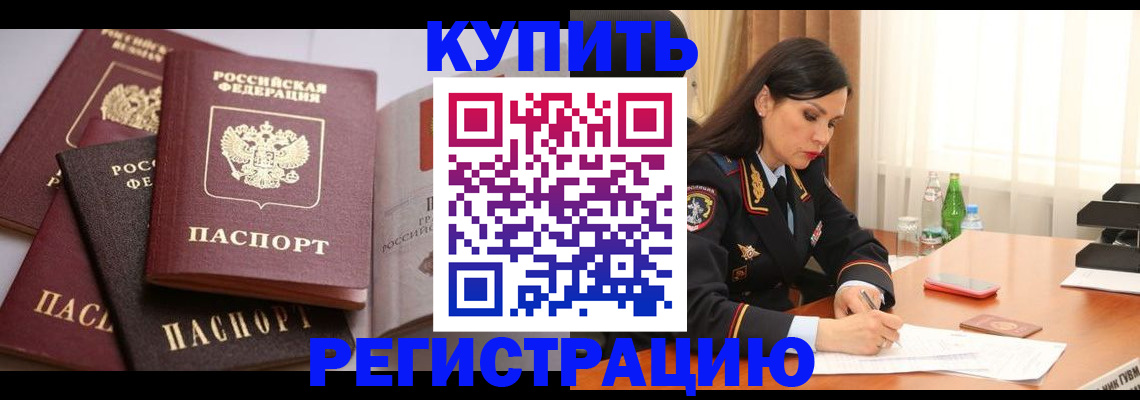 пропишу в квартире в Шадринске