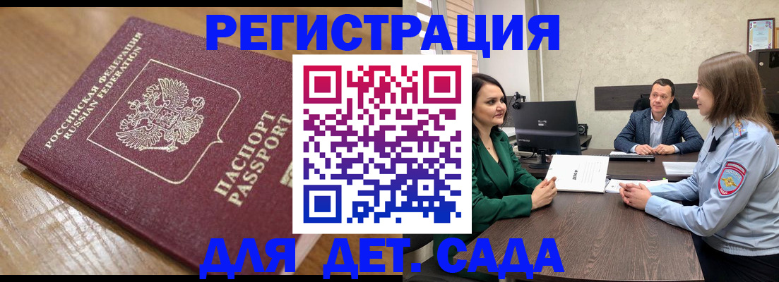регистрация для школы в Шадринске