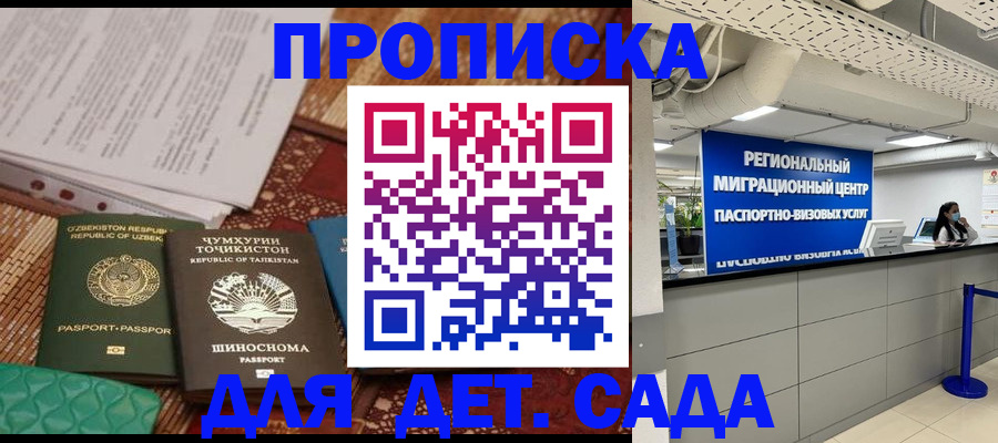 миграционный учет в Шадринске