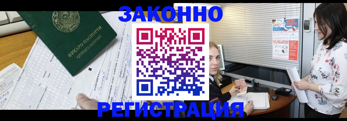 временная регистрация адрес в Шадринске