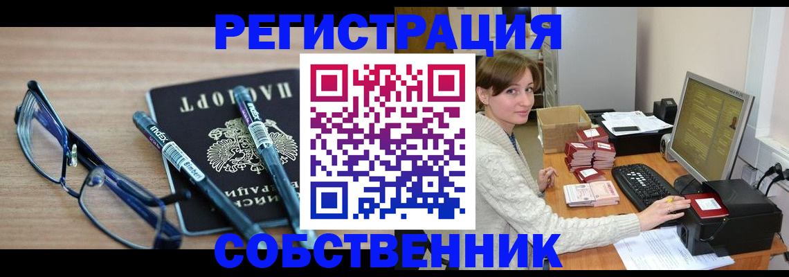 регистрация в Шадринске